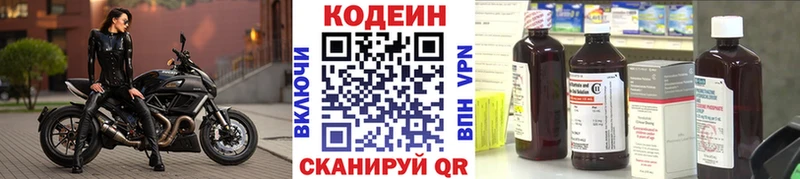blacksprut ONION Оса Кодеиновый сироп Lean напиток Lean (лин)