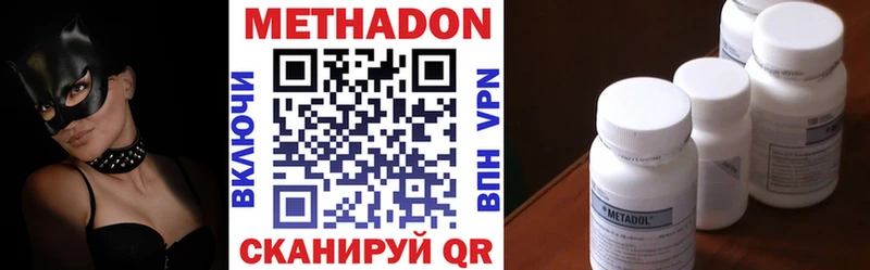 Метадон мёд  как найти закладки  Оса 
